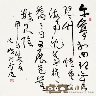 草书 镜片 纸本 69×68cm