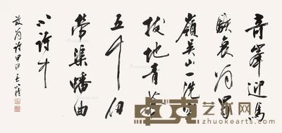  行书青峰 镜框 纸本 42×89cm