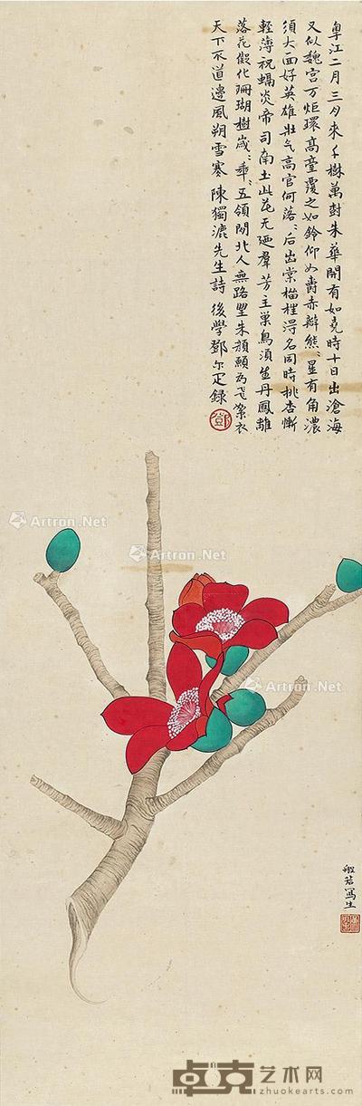  花卉 立轴 设色纸本 90×29cm