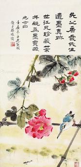  红花小鸟 镜片 设色纸本
