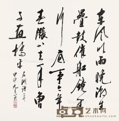 行书 石湖诗 镜框 纸本 65×64cm