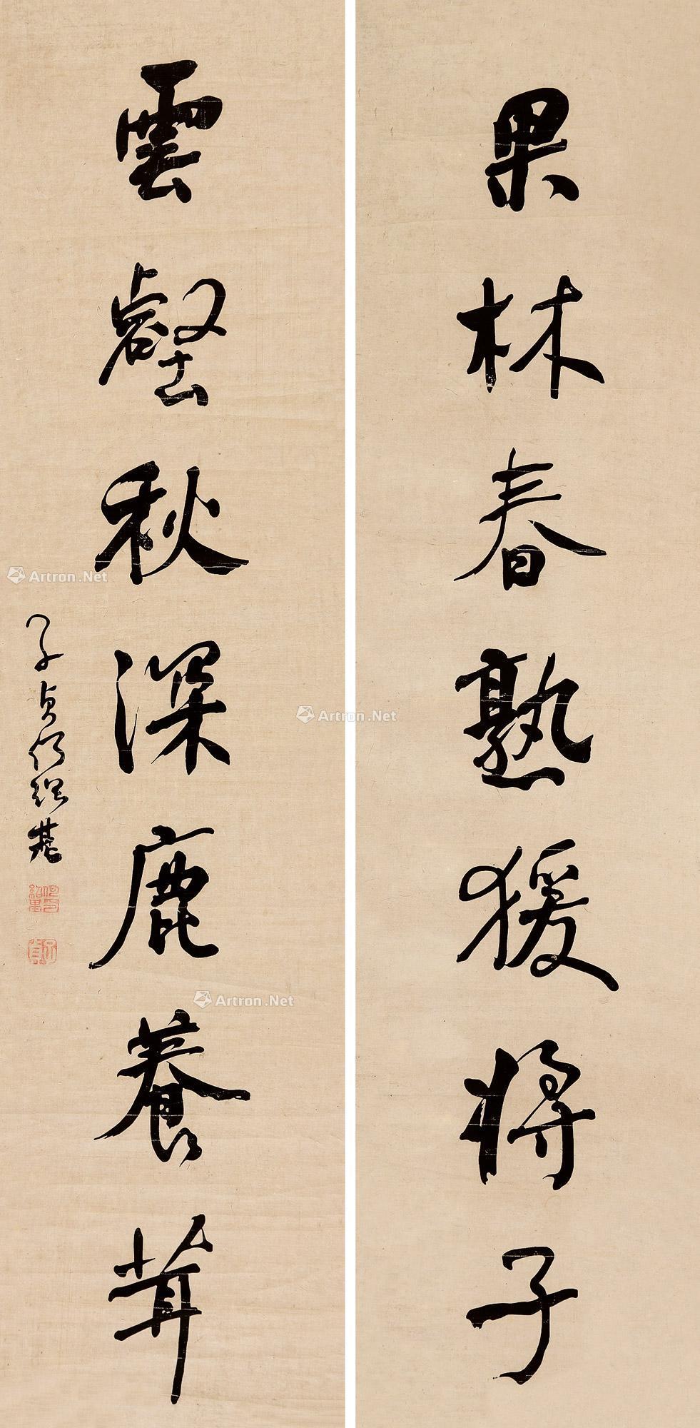 大神営御水碗形栖風画伯案督商銘神路山