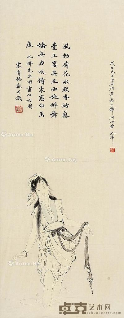  仕女 立轴 设色纸本 66×26cm