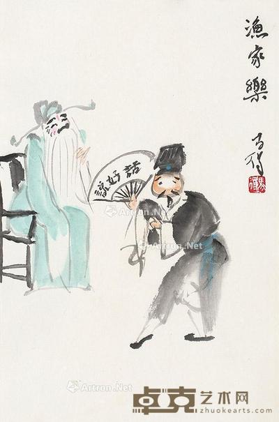 渔家乐 镜片 设色纸本 33×22cm