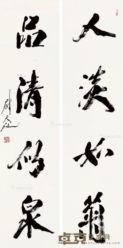  行书四言联 对联片 纸本 137×33cm×2