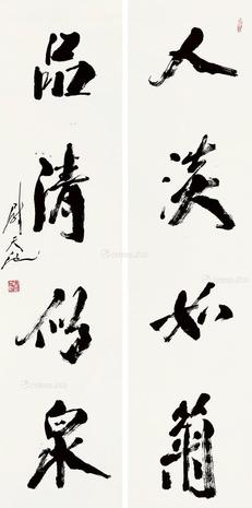  行书四言联 对联片 纸本