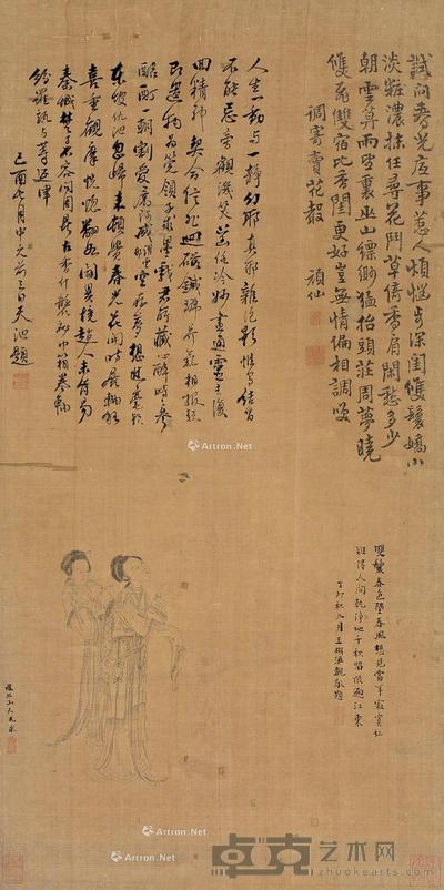 仕女 立轴 水墨绢本 87×43cm