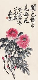  国色天香 立轴 设色纸本