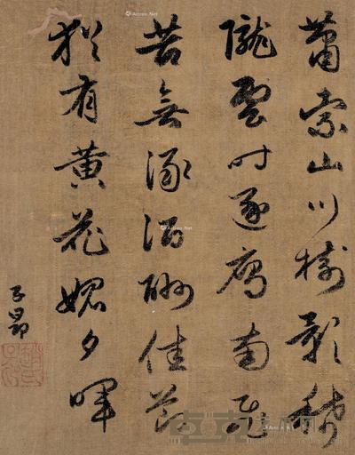  草书 镜片 绢本 21×16cm