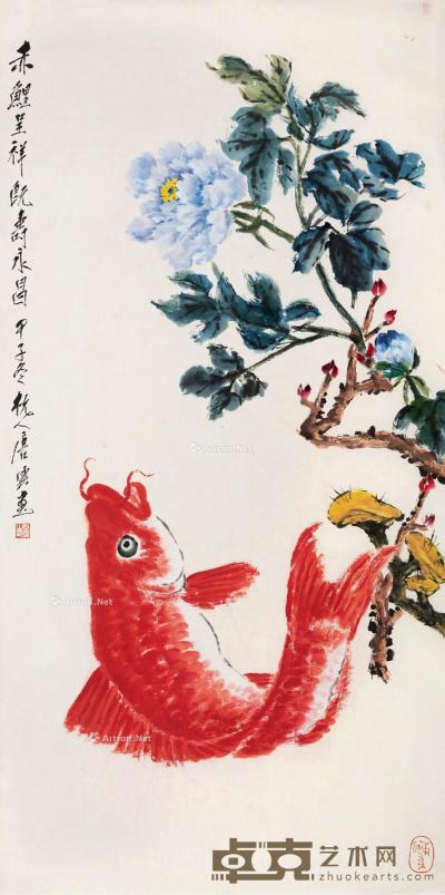  甲子（1984）年作 赤鲤呈祥 镜片 设色纸本 137×68cm