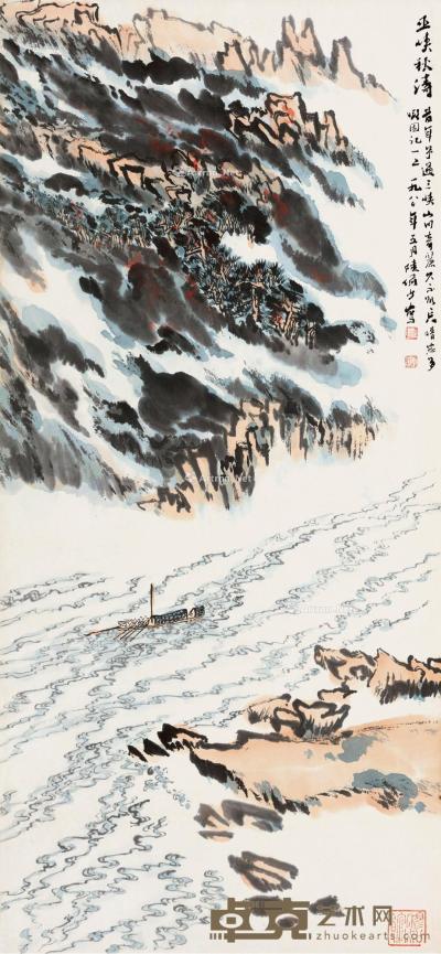  1980年作 巫峡秋涛 镜片 设色纸本 84×38cm
