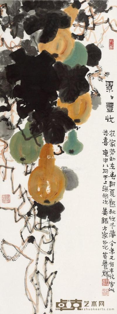  庚申（1980）年作 累累丰收 镜框 设色纸本 92×34cm
