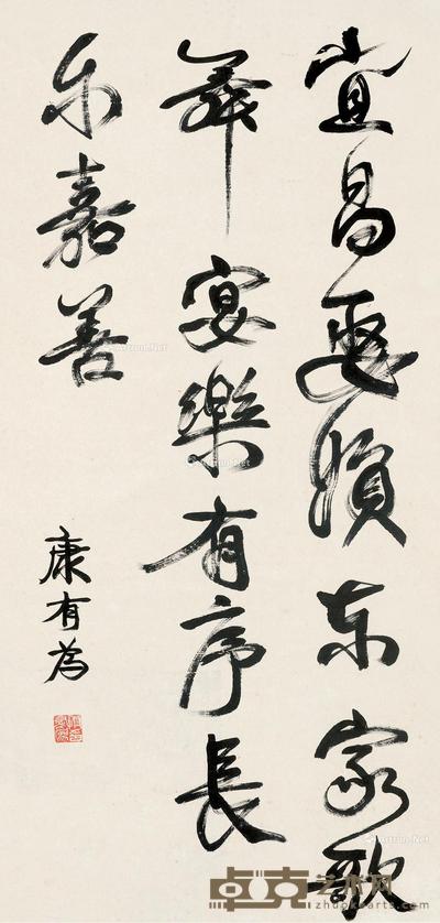  行书 立轴 纸本 105×49.5cm