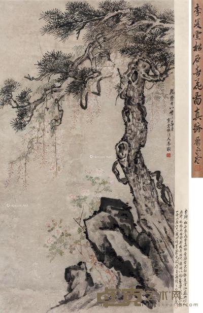  1753年作 松石春花图 立轴 设色纸本 165×90cm