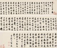  庚戌（1790）年作 行书《济宁州学观碑歌》 手卷 纸本