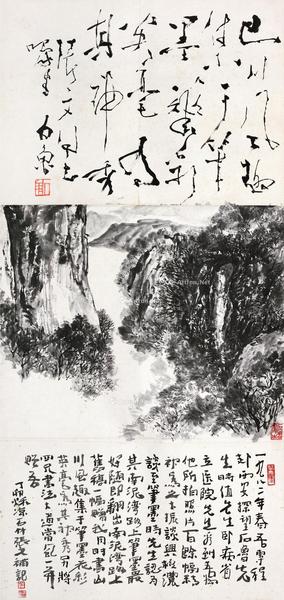  巴山风趣 镜片 水墨纸本