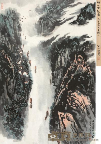  辛酉（1981）年作 峡江云起图 立轴 设色纸本 67×45cm