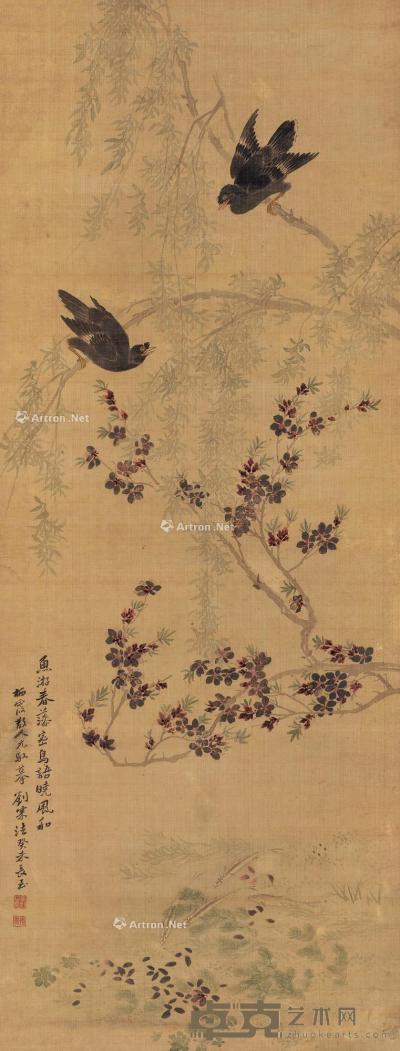  癸未（1703）年作 春藻游鱼图 立轴 设色绢本 137×51.5cm