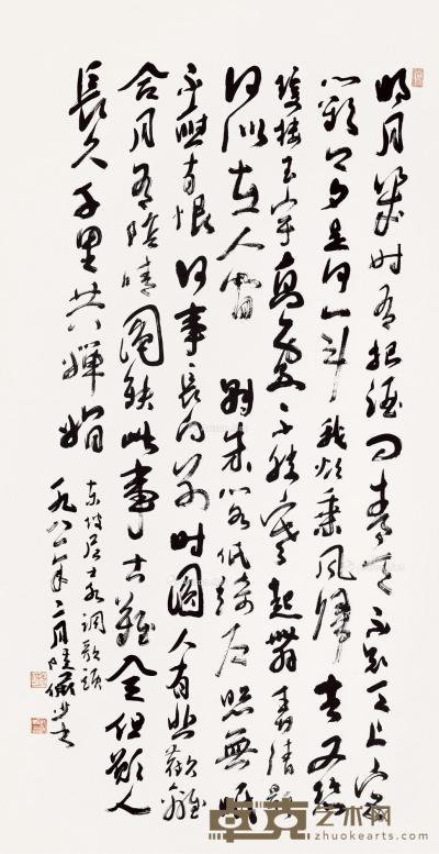  1981年作 行书苏轼诗 立轴 纸本 133.5×67.5cm