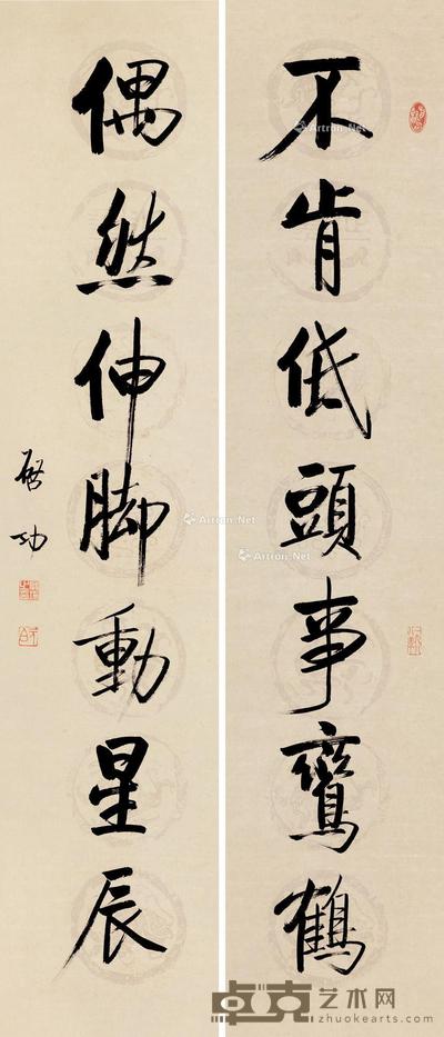 行书七言联 对联 瓦当纹纸本 137.5×34.5cm×2