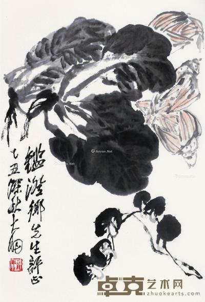  乙丑（1985）年作 果蔬 镜片 设色纸本 68×46cm