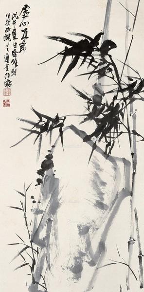  戊午（1978）年作 虚心直节 立轴 水墨纸本