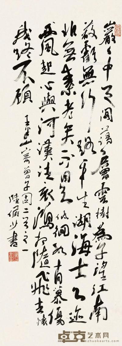 行书 立轴 纸本 96×33cm