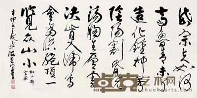 辛卯(2011)年作 草书杜甫诗 镜片 纸本 67.5×137cm