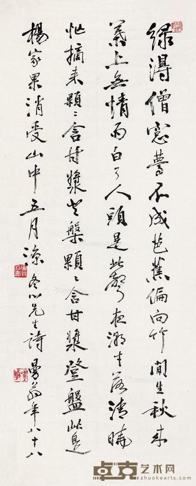 行书金农诗 镜片 纸本 106×42cm