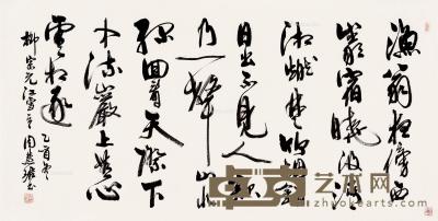  乙酉（2005）年作 行书柳宗元诗 镜片 纸本 68×137cm