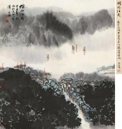  丁巳（1977）年作 烟雨江南 立轴 设色纸本