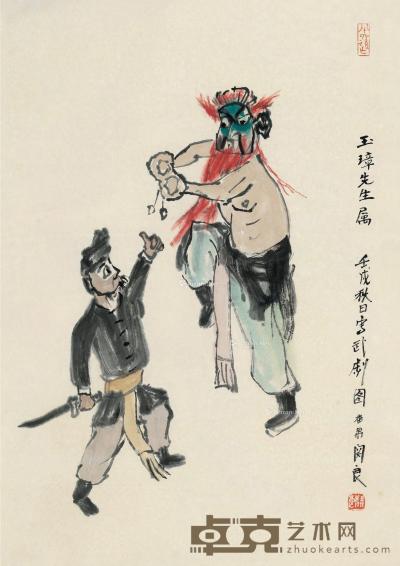  壬戌（1982）年作 武剧图 立轴 设色纸本 68.5×48.5cm