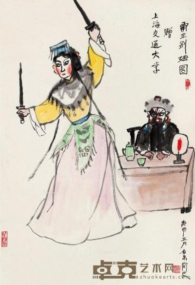  庚申（1980）年作 霸王别姬 立轴 设色纸本 68×46cm