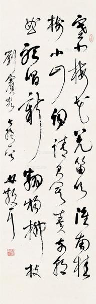  草书刘禹锡诗  镜片 纸本