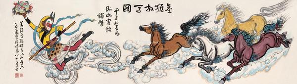  甲子（1984）年作 圣猴放马图 镜片 设色纸本