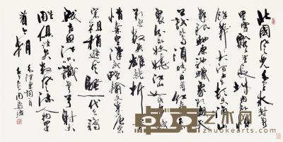  壬午（2002）年作 行书《沁园春·雪》 横披 纸本 68×136cm