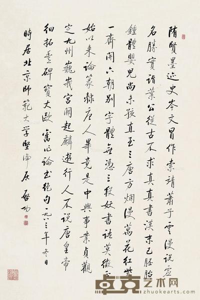 1983年作 行书 镜片 纸本 69×49cm
