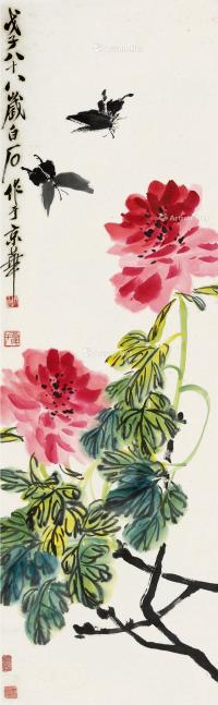  戊子（1948）年作 蝶恋花 立轴 设色纸本