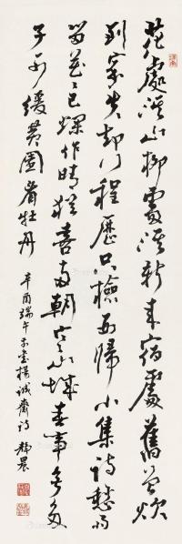 辛酉（1981）年作 行书杨万里诗 镜框 纸本