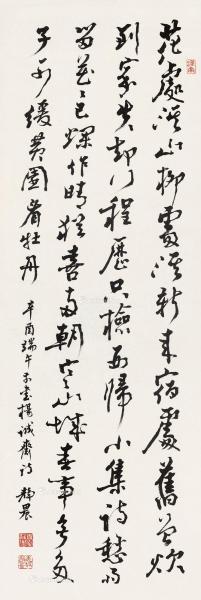  辛酉（1981）年作 行书杨万里诗 镜框 纸本