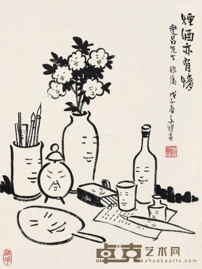  戊子（1948）年作 烟酒亦有情 镜片 水墨纸本 38×28.5cm