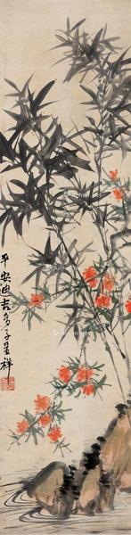  平安迪吉 立轴 设色纸本