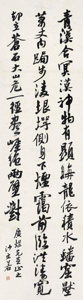 行书 立轴 纸本