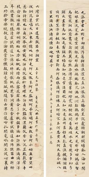  壬午（1942）年作 楷书长联 立轴 纸本
