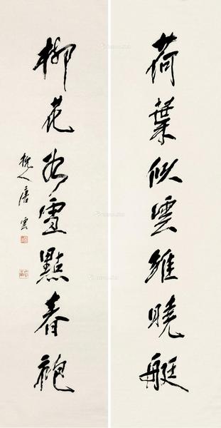  行书七言联 对联片 纸本