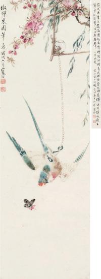 丙戌（1946）年作 鹦鹉戏蝶 立轴 设色纸本