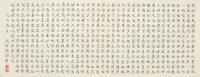  己巳（1869）年作 楷书《朱子家训》 横披 纸本