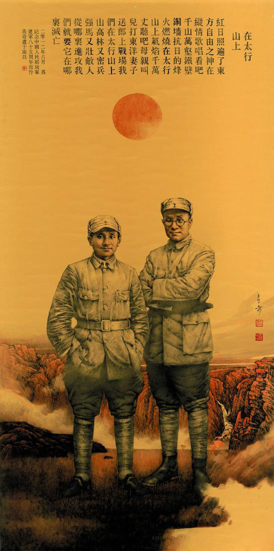 刘熹奇作品《在太行山上》136cmx68cm 2012年