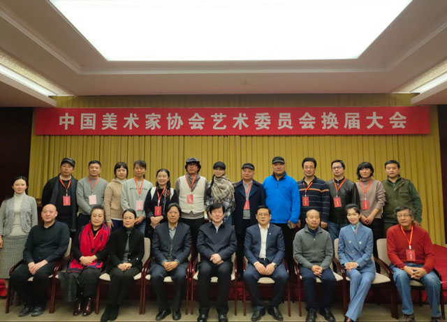 中国美术家协会第五届少儿美术艺术委员会组织机构
