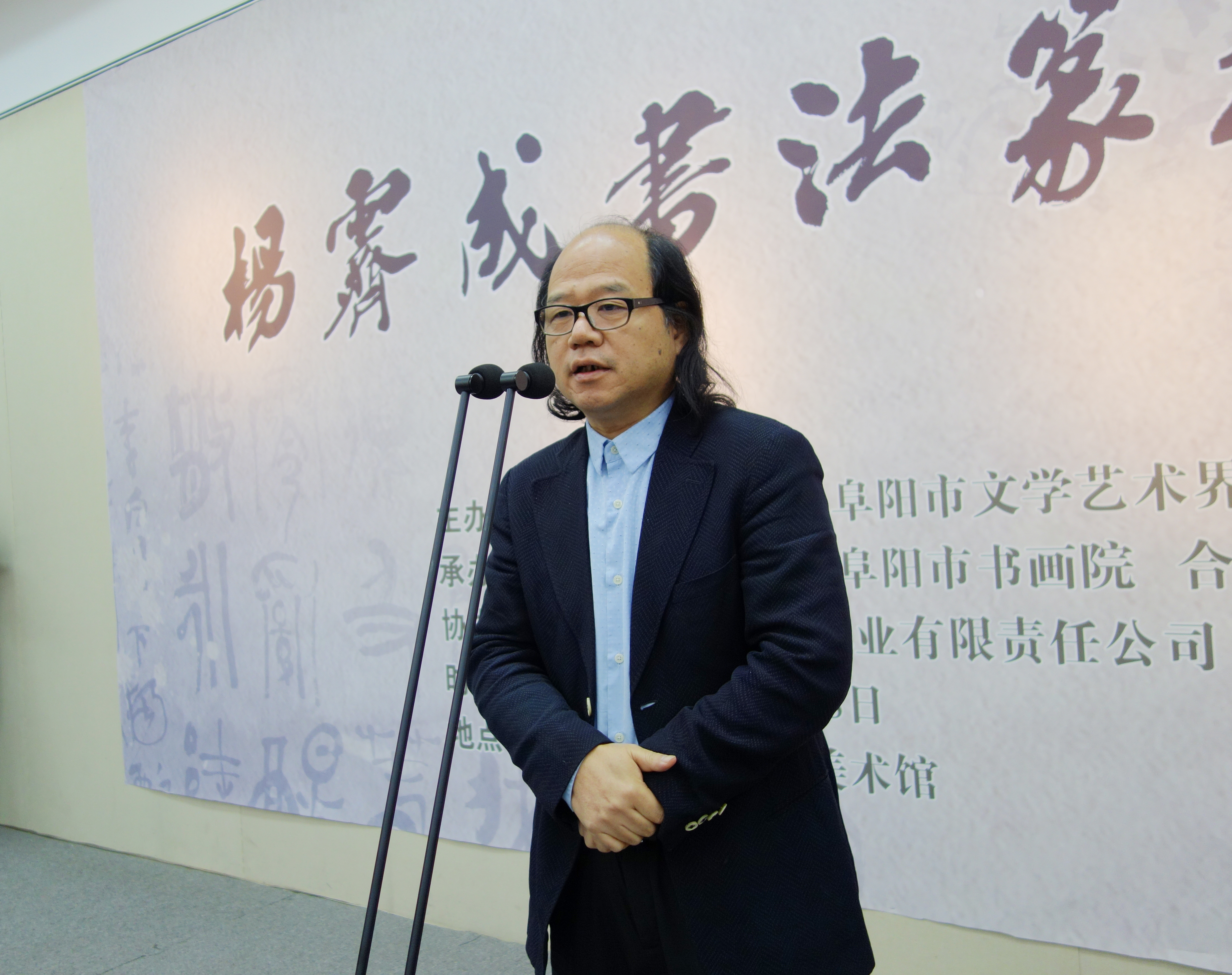 国家画院副院长华东师范大学美术学院院长张晓凌致辞